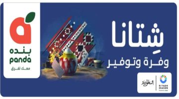 انفجار الخصومات!! عروض بنده الرائعة على اللحوم والأسماك حتى نهاية العام