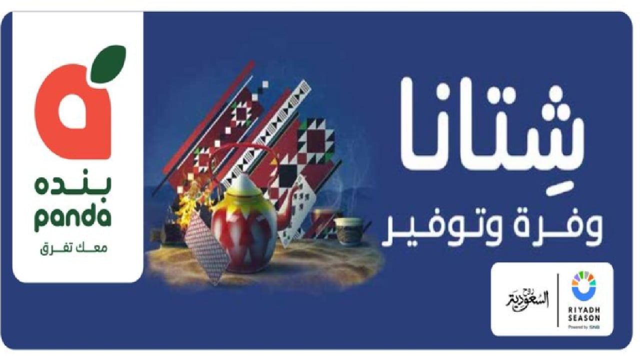 انفجار الخصومات!! عروض بنده الرائعة على اللحوم والأسماك حتى نهاية العام 5 انفجار الخصومات!! عروض بنده الرائعة على اللحوم والأسماك حتى نهاية العام