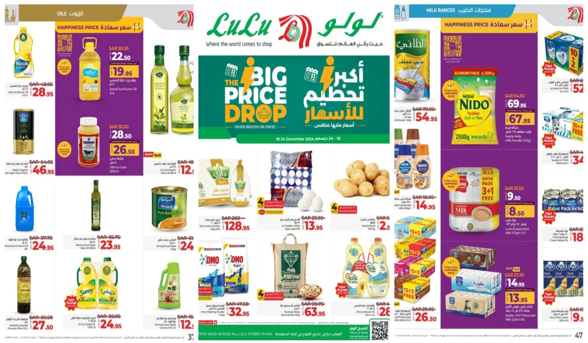 اغتنموا الفرصة.. أقوى عروض لولو السعودية على زيوت الطعام والأرز وأساسيات الطبخ| أكبر تحطيم للأسعار 5 اغتنموا الفرصة.. أقوى عروض لولو السعودية على زيوت الطعام والأرز وأساسيات الطبخ| أكبر تحطيم للأسعار