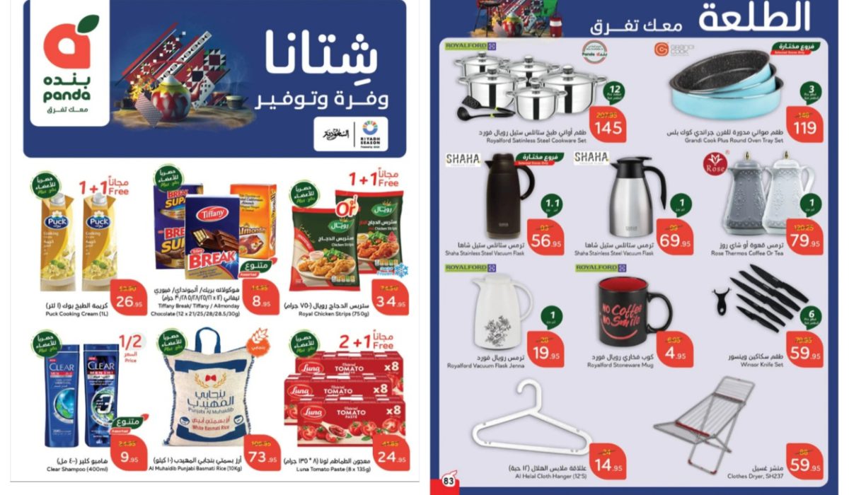 اغتنموا الفرصة.. أقوى عروض بنده السعودية على الأدوات المنزلية والمنتجات المتنوعة حتي الثلاثاء 24 ديسمبر 2024| أفضل عروض التوفير 5 اغتنموا الفرصة.. أقوى عروض بنده السعودية على الأدوات المنزلية والمنتجات المتنوعة حتي الثلاثاء 24 ديسمبر 2024| أفضل عروض التوفير