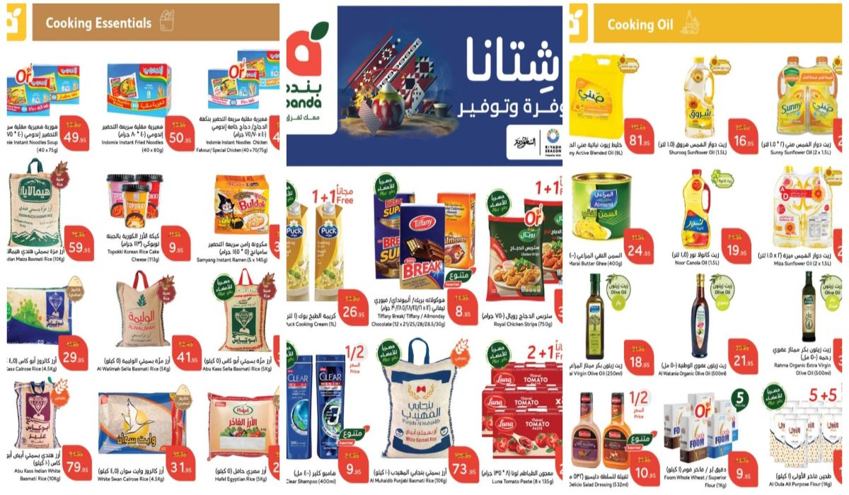 شتانا وفرة وتوفير.. أقوى عروض الأسبوع من بنده السعودية على المنظفات والمنتجات الغذائية المتنوعة بأسعار لا مثيل لها 5 شتانا وفرة وتوفير.. أقوى عروض الأسبوع من بنده السعودية على المنظفات والمنتجات الغذائية المتنوعة بأسعار لا مثيل لها