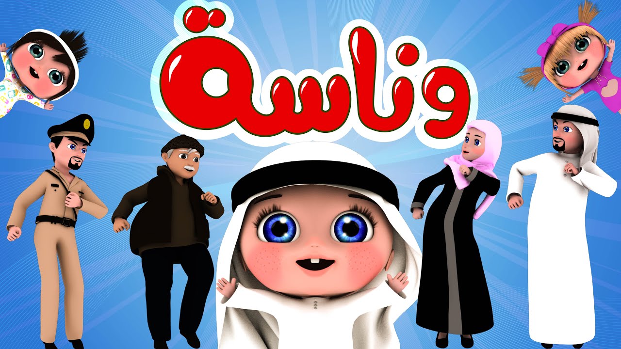 مغامرات جديدة مع لولو .. تردد قناة وناسة بيبي للأطفال على النايل سات وعرب سات بأعلى جودة وسلى اطفالك 5 مغامرات جديدة مع لولو .. تردد قناة وناسة بيبي للأطفال على النايل سات وعرب سات بأعلى جودة وسلى اطفالك