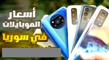 هواوي المرعب”.. اسعار الجوالات في سوريا 2024 سامسونج جلاكسي A16 تفاصيل سعر جوال هاواوي