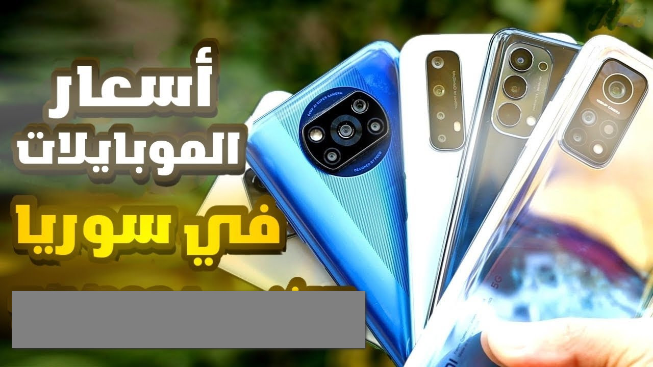 هواوي المرعب”.. اسعار الجوالات في سوريا 2024 سامسونج جلاكسي A16 تفاصيل سعر جوال هاواوي