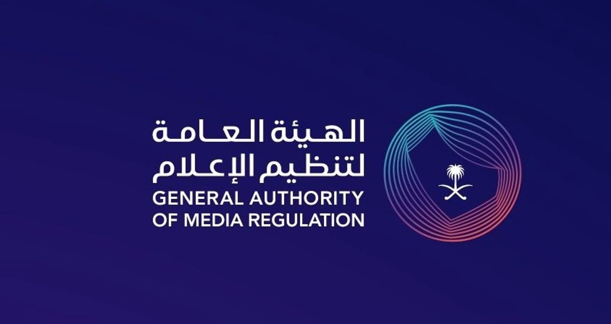 "تنظيم الإعلام" تستعرض طريقة التحقق من موثوقية المُعلن 5 “تنظيم الإعلام” تستعرض طريقة التحقق من موثوقية المُعلن