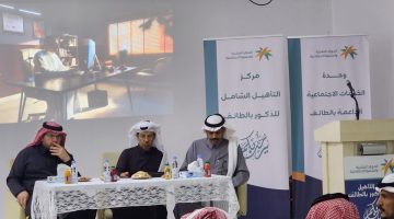 “تأهيل الطائف” يحتفل باليوم العالمي للغة العربية بمشاركة ٣ شعراء