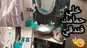 “ريحته هتبقي فواحة”.. طريقة عمرها ماتخطر ببالك لتنظيف وتعطير الحمام زي الفنادق بالظبط  