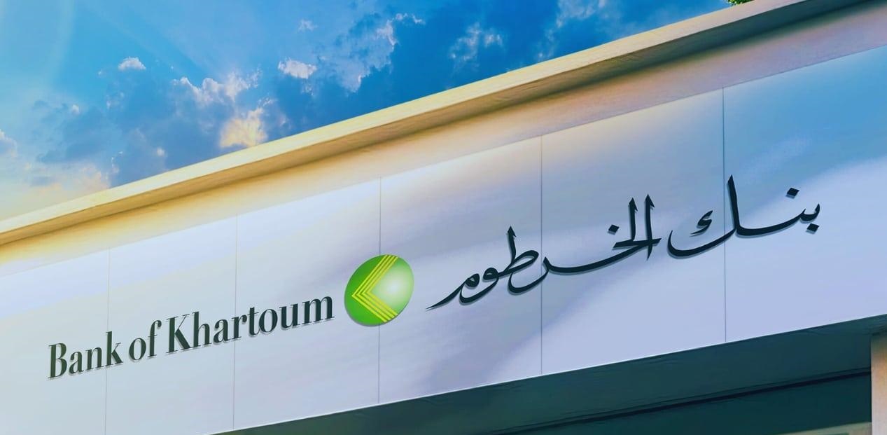 من الهاتف بكل سهولة.. كيفية فتح حساب في بنك الخرطوم أون لاين عبر تطبيق بنكك واهم شروط فتح الحساب 5 من الهاتف بكل سهولة.. كيفية فتح حساب في بنك الخرطوم أون لاين عبر تطبيق بنكك واهم شروط فتح الحساب