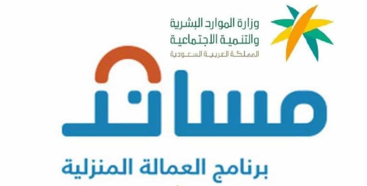 "هنا" شروط ورابط استقدام العمالة المنزلية مساند 1446 5 “هنا” شروط ورابط استقدام العمالة المنزلية مساند 1446
