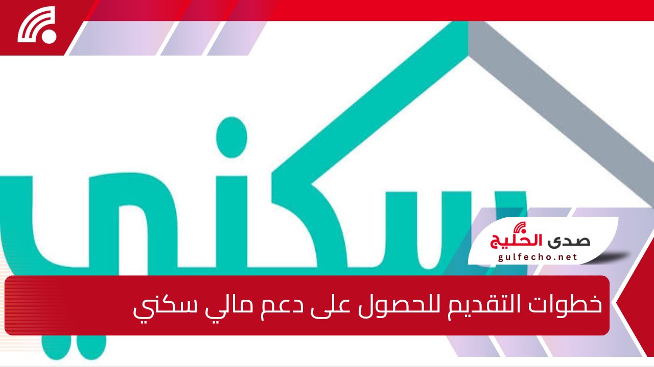 تعرف على خطوات التقديم للحصول على دعم مالي سكني غير مسترد بقيمة 150000 ريال سعودي 5 تعرف على خطوات التقديم للحصول على دعم مالي سكني غير مسترد بقيمة 150000 ريال سعودي