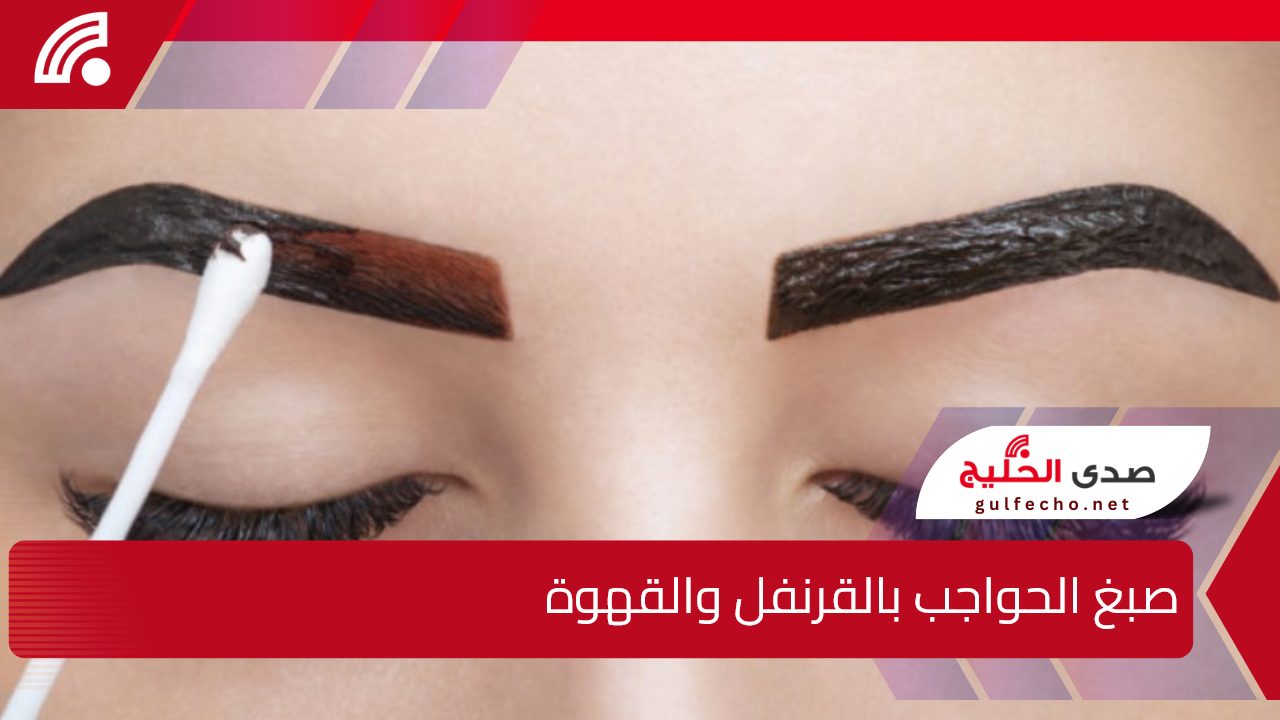 بديل التاتو.. اصبغي حواجبك زي الكوافير بالقهوة والقرنفل باللون البني بشكل احترافي 5 بديل التاتو.. اصبغي حواجبك زي الكوافير بالقهوة والقرنفل باللون البني بشكل احترافي