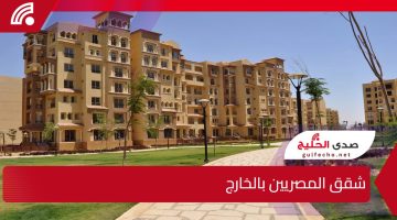 شقق المصريين بالخارج… الإسكان تعلن تفاصيل طرح أراضي سكنية في 13 مدينة جديدة