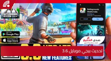 انطلق في مغامرة جديدة مع خريطة القمر الذهبي.. موعد تحديث ببجي موبايل 3.6 الجديد أسلحة جديدة وقوية تنتظرك