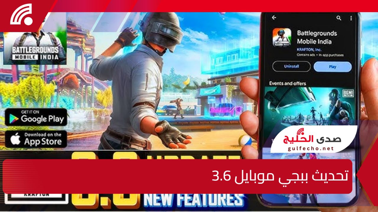 انطلق في مغامرة جديدة مع خريطة القمر الذهبي.. موعد تحديث ببجي موبايل 3.6 الجديد أسلحة جديدة وقوية تنتظرك 5 انطلق في مغامرة جديدة مع خريطة القمر الذهبي.. موعد تحديث ببجي موبايل 3.6 الجديد أسلحة جديدة وقوية تنتظرك