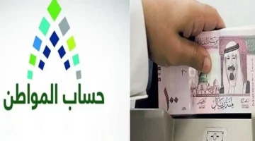 “الموارد البشرية” توضح حقيقة تبكير موعد صرف حساب المواطن لشهر يناير 2025