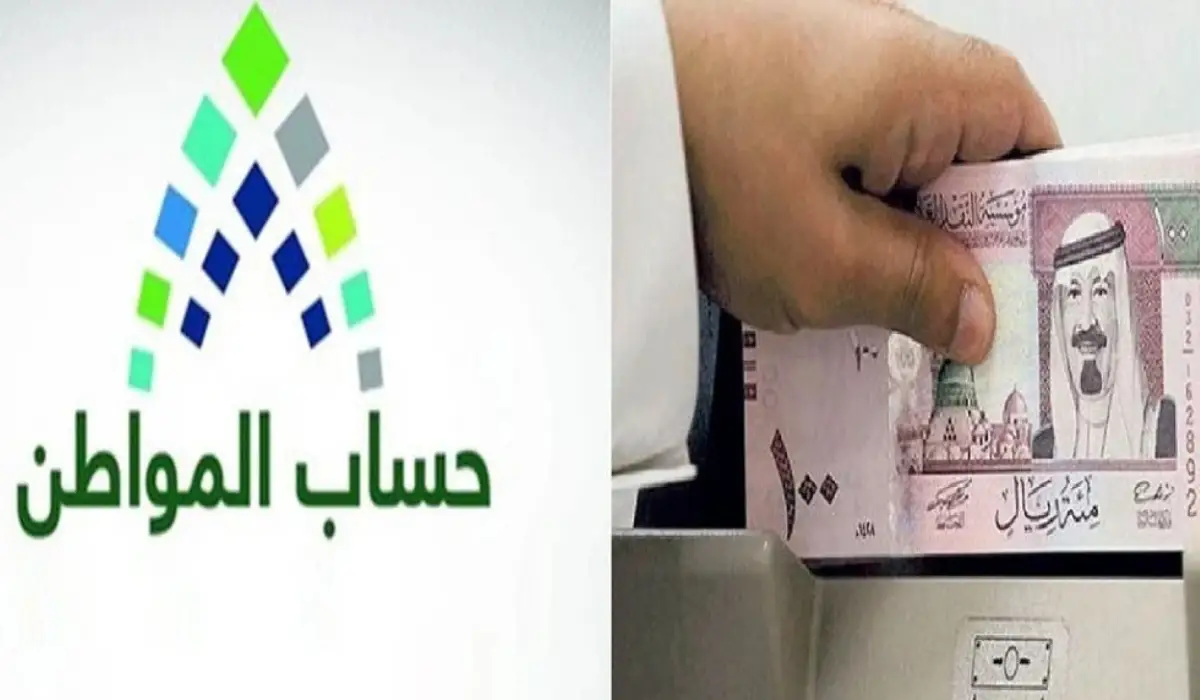 "الموارد البشرية" توضح حقيقة تبكير موعد صرف حساب المواطن لشهر يناير 2025 5 “الموارد البشرية” توضح حقيقة تبكير موعد صرف حساب المواطن لشهر يناير 2025
