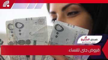 قروض جنى للنساء شروط سهلة وأقساط ميسرة لتمويل مشاريعك في المملكة العربية السعودية