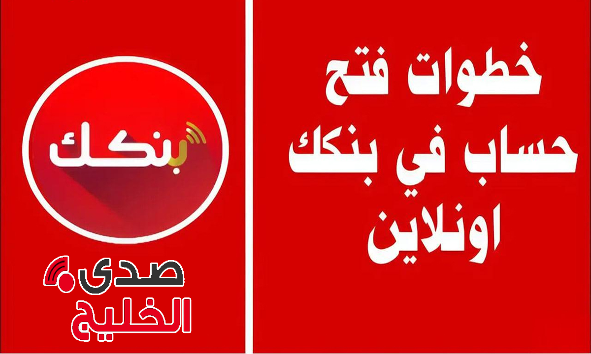 "خطوات بسيطة وسهلة" التسجيل علي حساب بنك الخرطوم اون لاين واهم الشروط اللازمة Bank of Khartoom 5 “خطوات بسيطة وسهلة” التسجيل علي حساب بنك الخرطوم اون لاين واهم الشروط اللازمة Bank of Khartoom