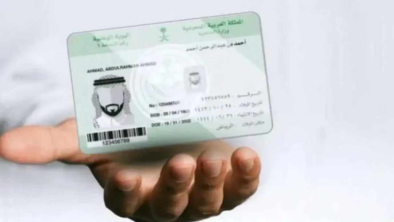 انتبه.. الأحوال المدنية السعودية تحذر من مخاطر تصوير بطاقة الهوية الوطنية 5 انتبه.. الأحوال المدنية السعودية تحذر من مخاطر تصوير بطاقة الهوية الوطنية