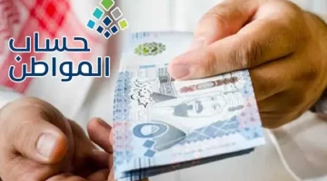 ما هي شروط حساب المواطن للموظف 1446 وعقوبة عدم الإفصاح عن الدخل.. الموارد البشرية تجيب