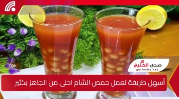 كوباية واحدة هتدفي البيت كلة.. اسهل طريقة لعمل حمص الشام في البيت بطعم ونكهة مثل المحلات واحلى
