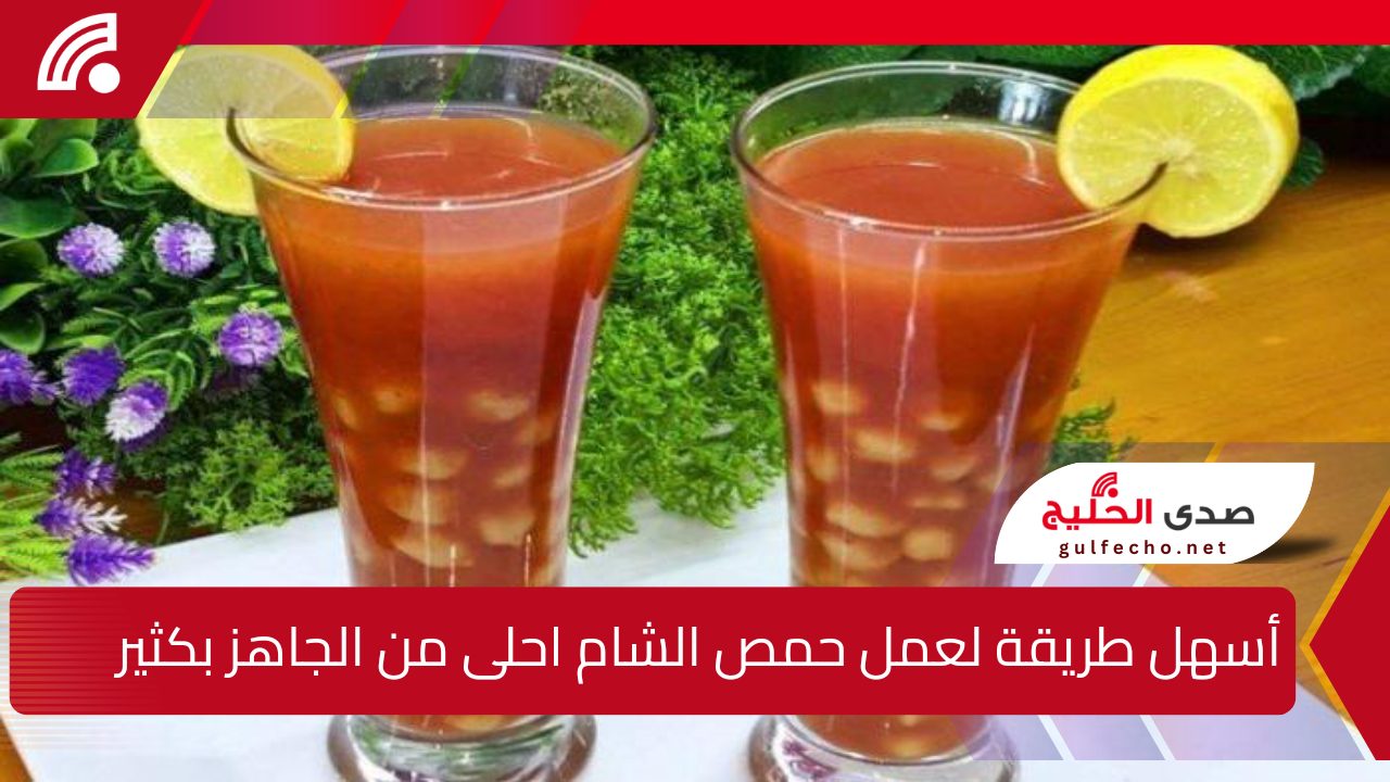 كوباية واحدة هتدفي البيت كلة.. اسهل طريقة لعمل حمص الشام في البيت بطعم ونكهة مثل المحلات واحلى
