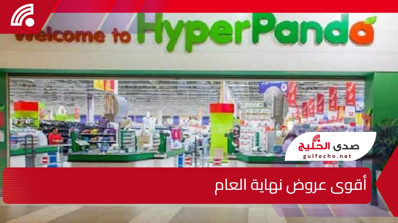 تخفيضات غير متوقعة في بنده السعودية!! استعد لتوفير كبير حتى 31 ديسمبر 2024 5 تخفيضات غير متوقعة في بنده السعودية!! استعد لتوفير كبير حتى 31 ديسمبر 2024