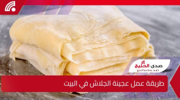 طريقة عمل عجينة الجلاش في البيت بثلاث اكواب دقيق.. وانسي انك تشتريه الجاهز تاني