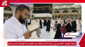 التقديم بدأ.. خطوات التقديم في خدمة الحجاج 2025 والشروط اللازمة للتقديم