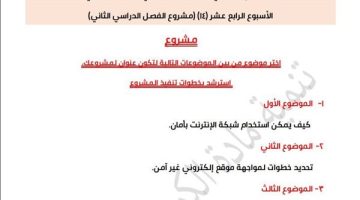 مراجعات نهائية.. لطلاب الصف الرابع الابتدائي.. أسئلة تقييم الاسبوع الـ 14 في الكمبيوتر