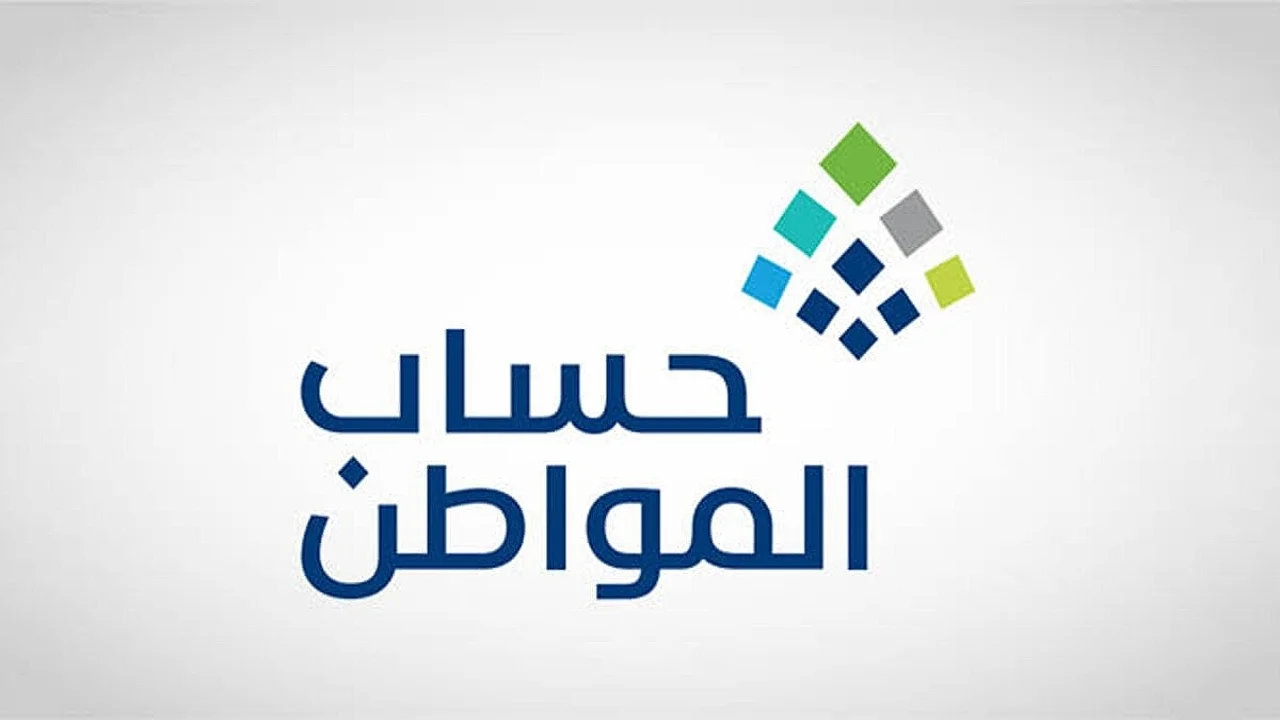 ترقبوا.. موعد إيداع دفعة ديسمبر من حساب المواطن خلال أيام 5 ترقبوا.. موعد إيداع دفعة ديسمبر من حساب المواطن خلال أيام