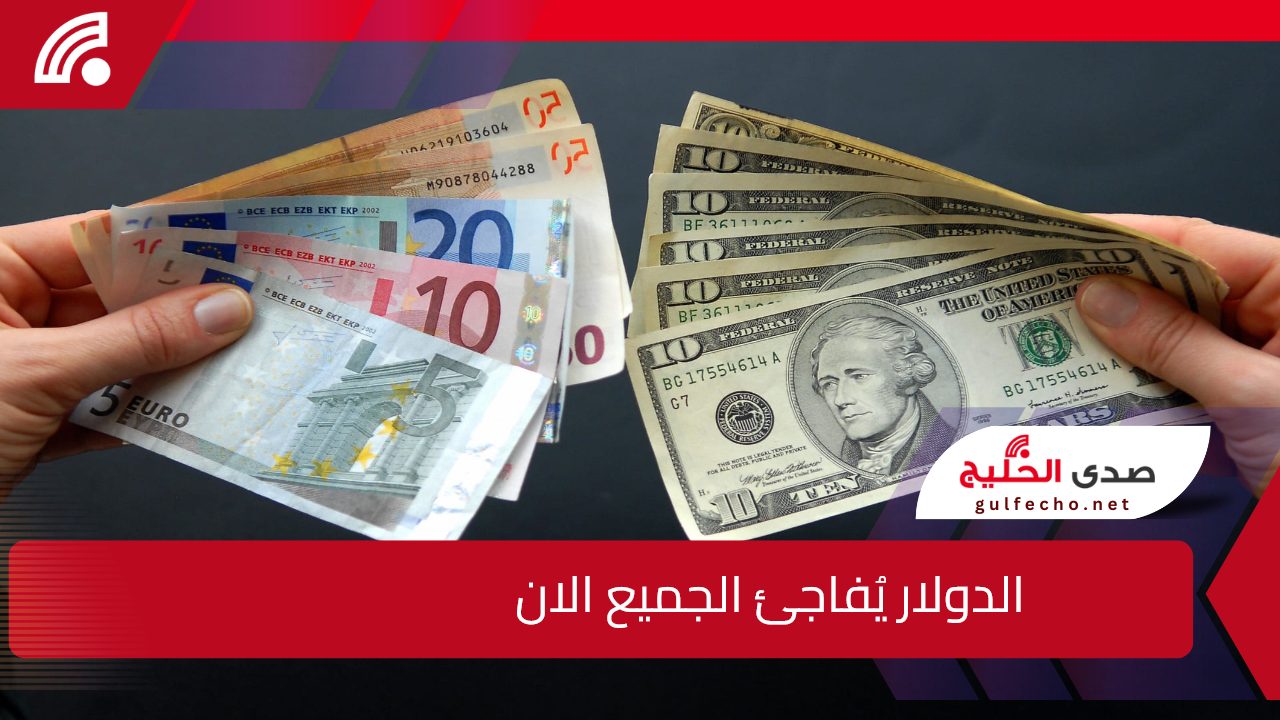 سعر الدولار أمام الجنيه اليوم الأربعاء 18 ديسمبر 2024 5 سعر الدولار أمام الجنيه اليوم الأربعاء 18 ديسمبر 2024