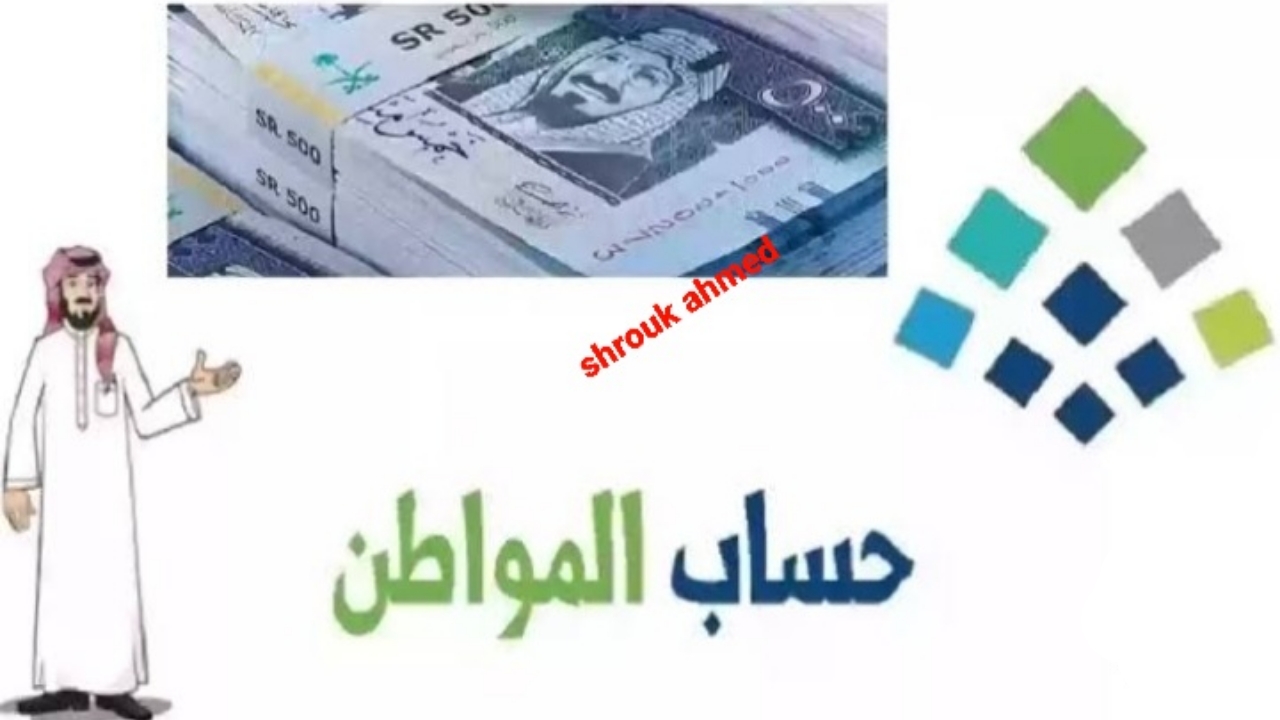 "اعرف حالا" حقيقة تفاصيل رفع قيمة الحد الأدنى لحساب المواطن.. وموعد إيداع دعم شهر يناير 2025 5 “اعرف حالا” حقيقة تفاصيل رفع قيمة الحد الأدنى لحساب المواطن.. وموعد إيداع دعم شهر يناير 2025