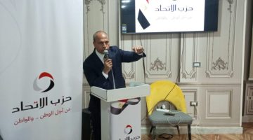 رئيس حزب الاتحاد: الوعي قضية أمن قومي ويجب الحفاظ على مكتسبات الوطن