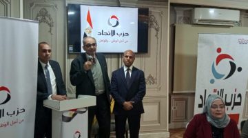 أمين عام الاتحاد: انطلاقة جديدة للحزب الفترة المقبلة لتوسيع قواعده التنظيمية وتعزيز اتصاله بالشارع