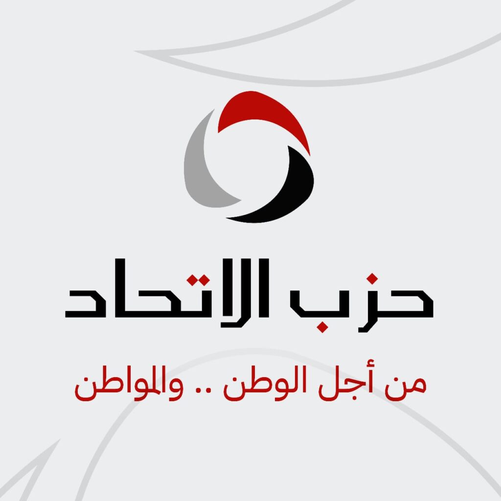 حزب الاتحاد يرفض تصريحات ترامب حول تهجير الفلسطينيين ويؤكد دعمه لموقف مصر الثابت 5 حزب الاتحاد يرفض تصريحات ترامب حول تهجير الفلسطينيين ويؤكد دعمه لموقف مصر الثابت