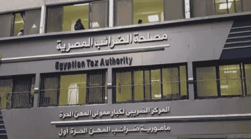 تفاصيل قرار وقف قانون ضريبة الأطيان