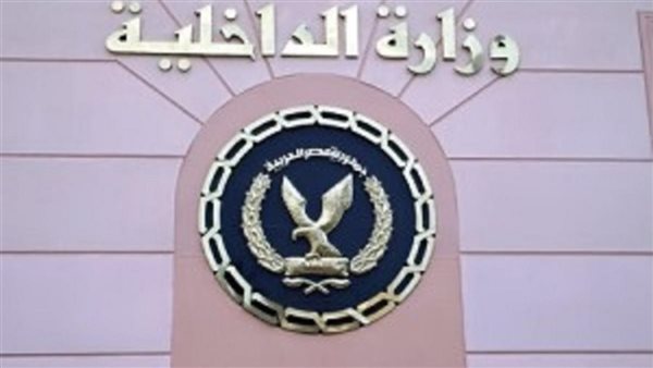 جهود قطاع أمن المنافذ بوزارة الداخلية خلال 24 ساعة 5 جهود قطاع أمن المنافذ بوزارة الداخلية خلال 24 ساعة