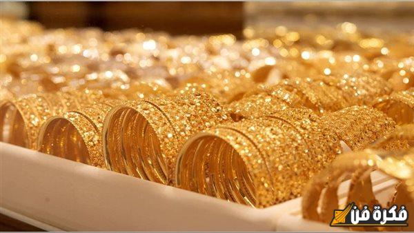 عيار 21 حصله إيه النهارده؟ أسعار الذهب اليوم الأحد 19 يناير 2025 في مصر تفاجئ الجميع: فرص استثمار مميزة في السبائك الذهبية 5 عيار 21 حصله إيه النهارده؟ أسعار الذهب اليوم الأحد 19 يناير 2025 في مصر تفاجئ الجميع: فرص استثمار مميزة في السبائك الذهبية