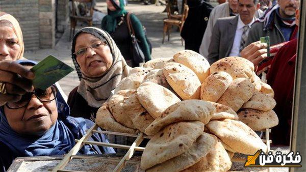 "مش هتاخدوا تموين ولا عيش تاني"... ما هي المعايير التي يتم الاعتماد عليها بـ حذف المواطنين من بطاقات التموين.. معايير جديدة ومتغيرة! 5 “مش هتاخدوا تموين ولا عيش تاني”… ما هي المعايير التي يتم الاعتماد عليها بـ حذف المواطنين من بطاقات التموين.. معايير جديدة ومتغيرة!