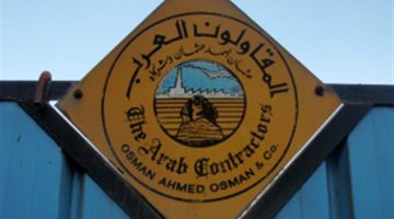 إعادة تشكيل مجلس إدارة المقاولون العرب برئاسة العصار