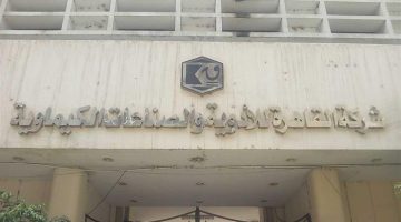 تعيين طارق سلمان رئيسًا لمجلس إدارة “القاهرة للأدوية”