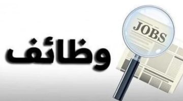 كيفية التقديم في وظائف بنك القاهرة 2025