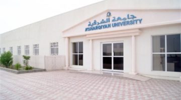 التفاصيل كامله.. جامعة الشرقية تعلن حاجتها إلى أعضاء هيئة التدريس.. وظيفة جامعه