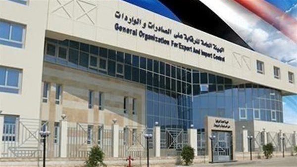 قيد بعض المصانع والشركات المؤهلة لتصدير منتجاتها إلى مصر 5 قيد بعض المصانع والشركات المؤهلة لتصدير منتجاتها إلى مصر