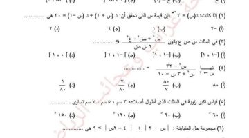 مراجعات نهائية.. امتحان الرياضيات البحتة غرب طنطا 2025 لـ الصف الثاني الثانوي