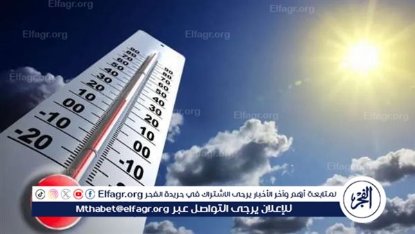 عاجل - ارتفاع طفيف في درجات الحرارة وأمطار على الصعيد خلال الـ72 ساعة المقبلة 5 عاجل – ارتفاع طفيف في درجات الحرارة وأمطار على الصعيد خلال الـ72 ساعة المقبلة