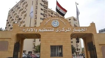«التنظيم والإدارة» يعلن عن مسابقة لشغل 22 ألف وظيفة معلم مساعد