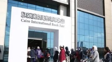 تعرف علي سعر تذكرة معرض الكتاب 2025 في مصر