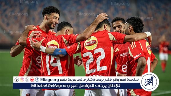الأهلي يختتم استعداداته لمواجهة الجونة في دوري “نايل”